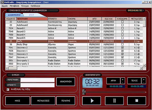 radio automation software mac